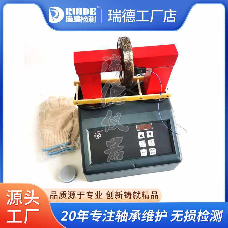 瑞德轴承加热器SMBG-3.6X/SMBG-5.0X/SMBG-8.0X电磁感应自动退磁