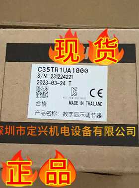 全新SDC36 C36TR1UA1200 C36TR1UA2100数字显示调节器原包现货