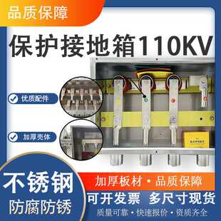 【110KV电缆保护接地箱】高压分支箱箱防雷防腐蚀不锈钢