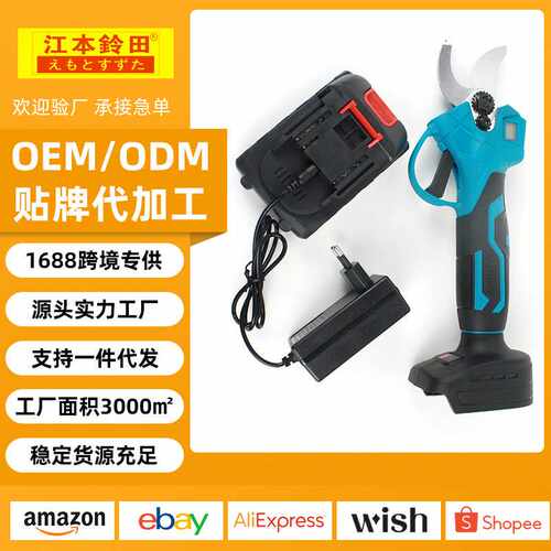手持园林锂电电锯园艺电动修枝剪电剪刀树枝剪便携充电式园林剪