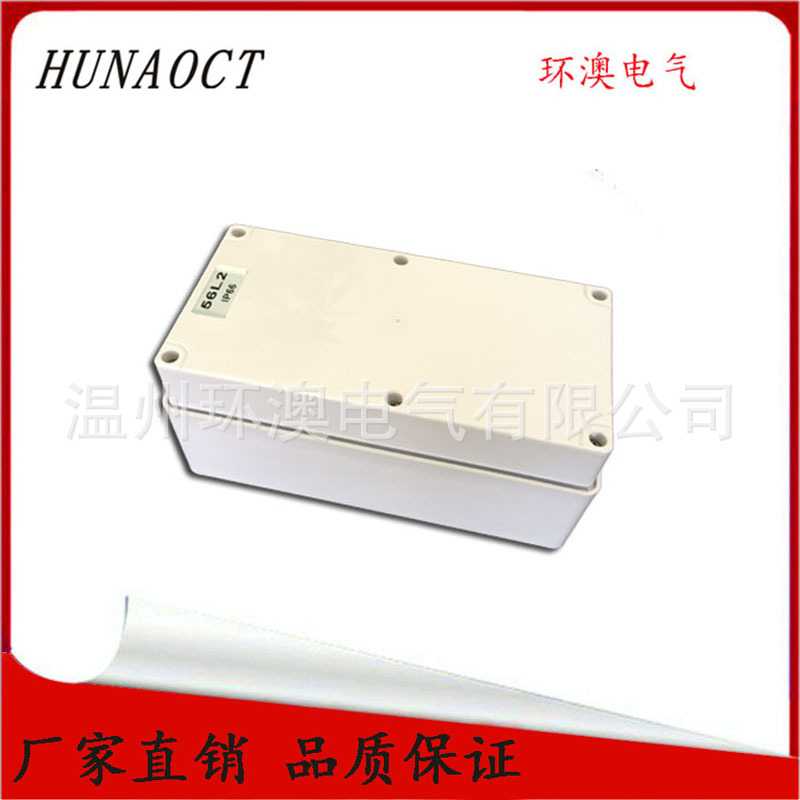 HUNAOCT环澳200*100*100mm PC塑料防水端子接线盒IP66户外安装盒