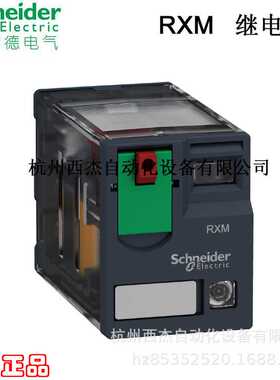 小型中间继电器 ；RXM4CB2BD；4C/O DC24V 5A 带LED灯