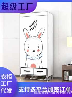 代发简易衣柜时尚卡通家用卧室收纳衣橱防尘挂衣服布衣柜