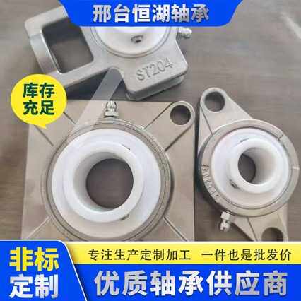 双材质轴承SFL204无有自润滑UC204CE电绝缘UC207CE氧化锆耐高温