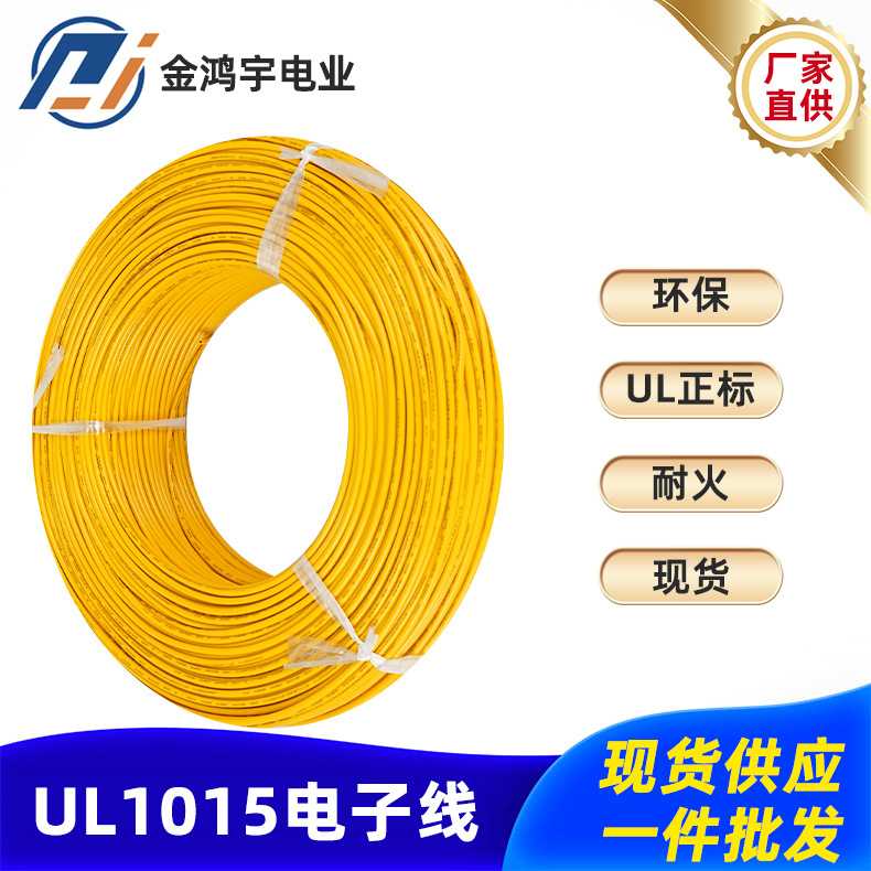 UL1015电子线双并线红黑平行线镀锡铜芯护套线电线 UL认证线束