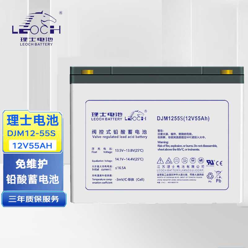 理士电池LEOCH12VUPS电源铅酸免维护蓄电池