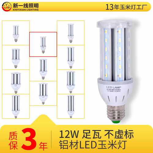 超亮led灯泡玉米灯节能灯e27e40螺口螺旋公园庭院照明节能电灯泡