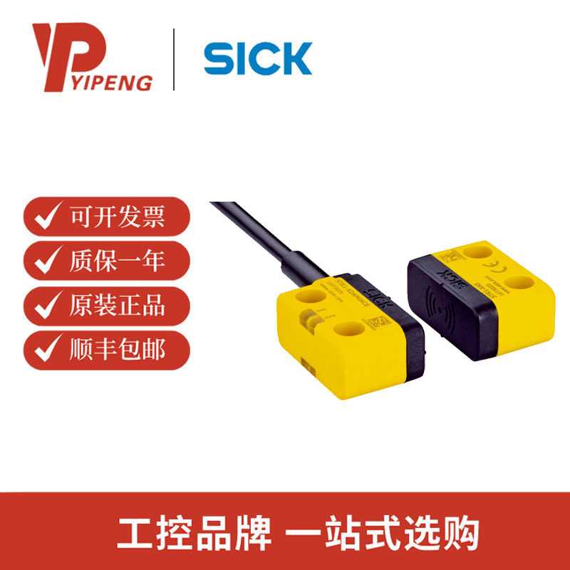 西克/sick非接触式安全开关 STR1 STR1-SASM10P5