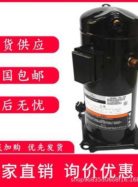 原装谷轮7P匹低温冷库压缩机焊口ZB48KQ-TFD-558 ZB48KQE-TFD-558