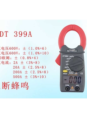 福瑞泰DT399A高精度钳形万用表钳型电流表数字全自动钳形表智能直