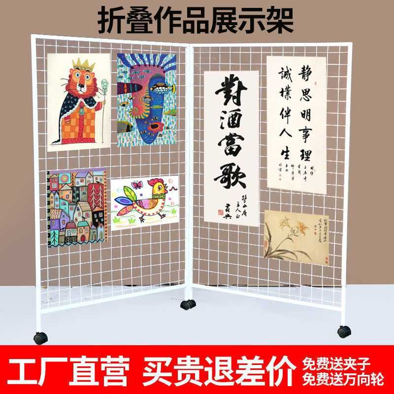 幼儿园画展作品折叠展示架货架饰品美术绘画铁艺网格铁丝网置物架