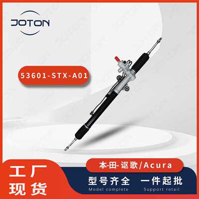 本-田讴歌YD2方向机转向机总成53601-STX-A01