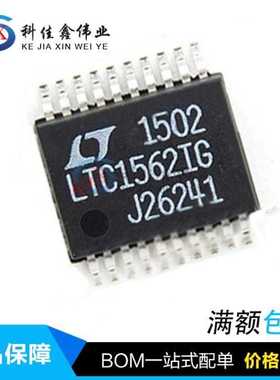 LTC1562IG LTC1562全新原装 有源RC四核通用滤波器 贴片SSOP-20