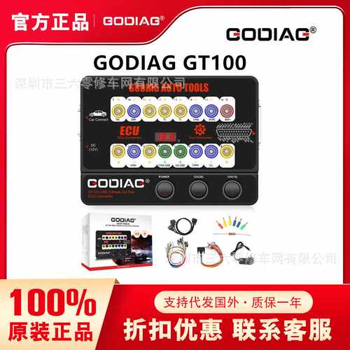 GODIAG GT100 AUTO TOOLS OBD II Break Out Box ECU Connector