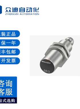 巴鲁夫BALLUFF BES03RP电感式接近开关BES M18MI-POC80B-S04G
