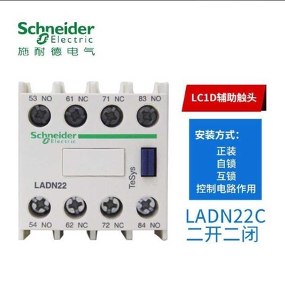 SCHNEIDER/ LC1D电气 直流接触器LC1-D09EL