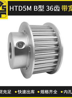 同步带轮 HTD5MBF型 36齿 带宽20   大量现货  出货快