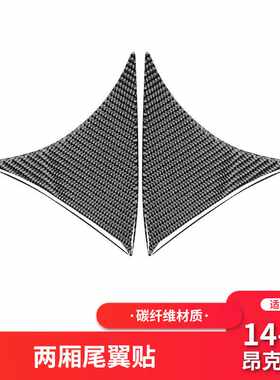 适用于马自达3昂克赛拉碳纤维汽车外饰两厢尾翼改装贴纸装饰配件
