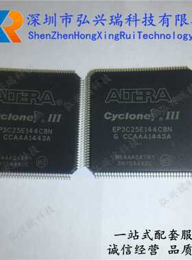 EP3C25E144C8N TQFP144 ALTERA/阿尔特拉 可编程逻辑 FPGA芯片
