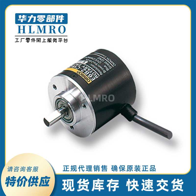 编码器 E6B2-CWZ6C 100P/R 2M/E6B2-CWZ6C 600P/R