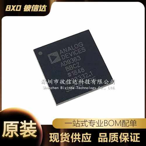 全新原装AD9363BBCZ LBGA144 AD9363 射频收发器 无线收发芯片IC