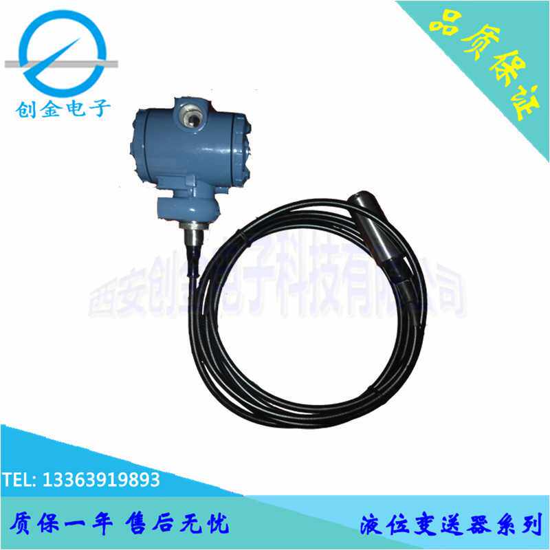 CY-DB31/32/33/34系列一体式/分体式/插入式液位变送器液位传感器