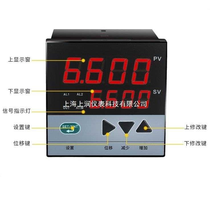 KCXM-2011P0S智能数显表 KCXM-2012P0S温度测控仪上海上润仪表