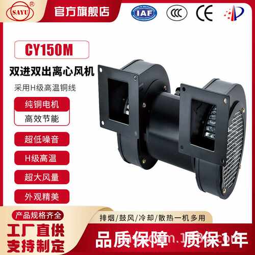 塑料机械Sirocco双进双出离心风机AC560W冷却风机380V低噪音风机