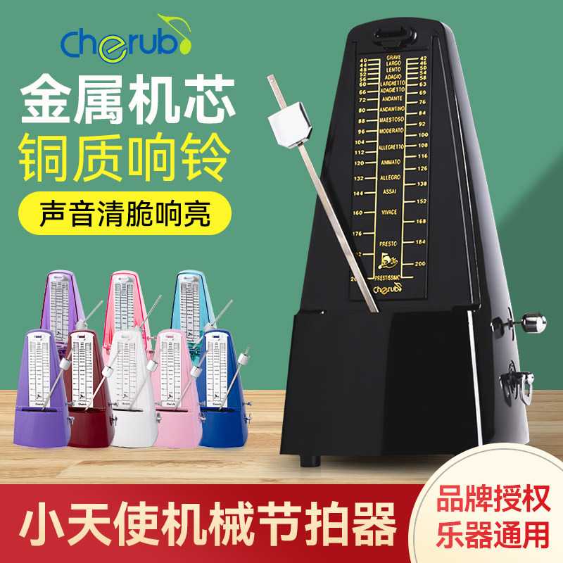 小天使机械节拍器钢琴专用吉他贝斯小提琴古筝乐器通用节奏打拍器图片