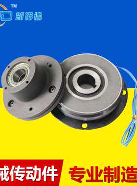 DLD1-2.5 B型单片电磁离合器 通电离合 电磁离合器 铁导座带轴承