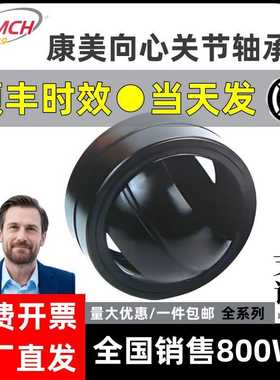 关节轴承 GE80ES GE90ES GE100ES GE110ES GE120ES 包邮 替代进口