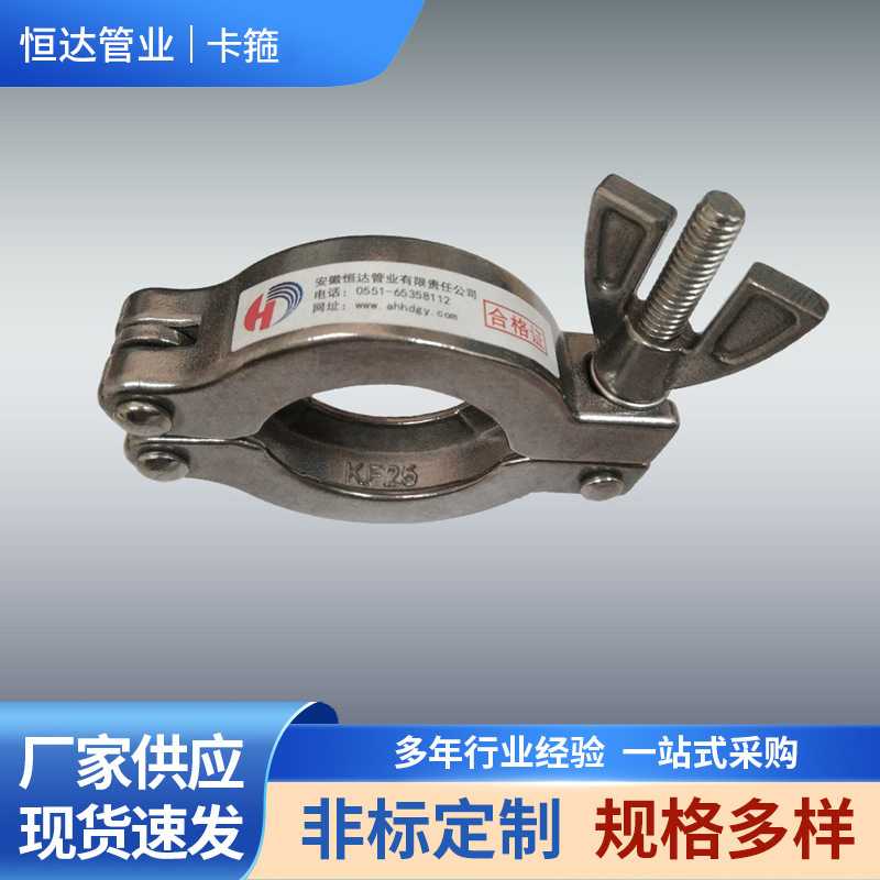 恒达304不锈钢卡箍 KF快卸法兰 KF16/25/40/50 真空快装卡箍
