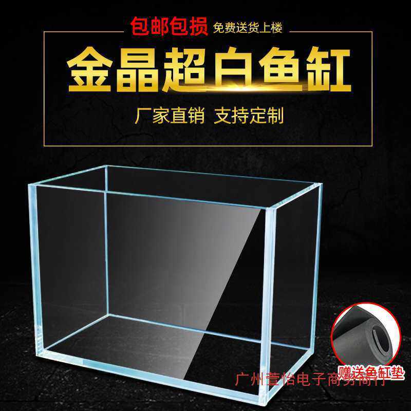 金晶超白玻璃鱼缸客厅家用大中小型长方形水草雨林乌龟缸