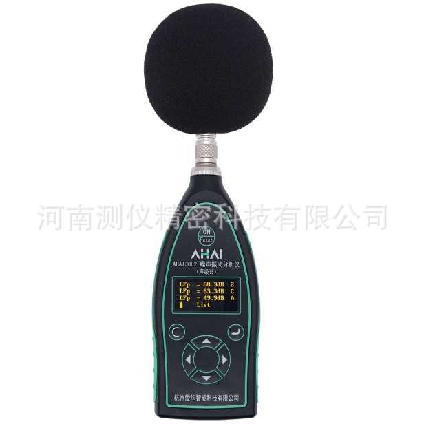 AHAI3002-2AV 手持式噪声振动分析仪 便携式声级计测振仪一体机