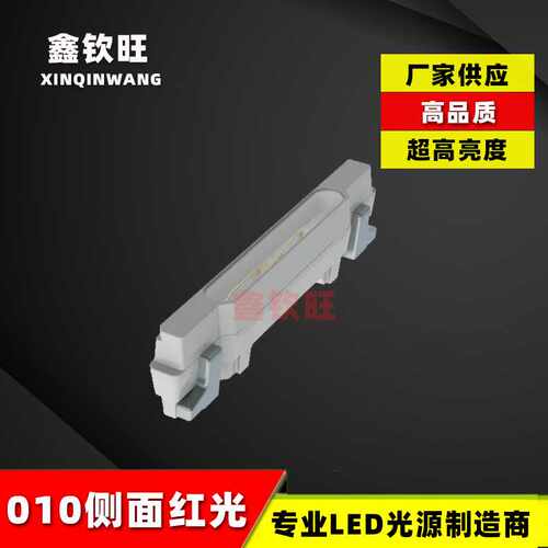 010侧面红光高亮010红灯0.4厚3810侧发光红色020侧面LED灯珠
