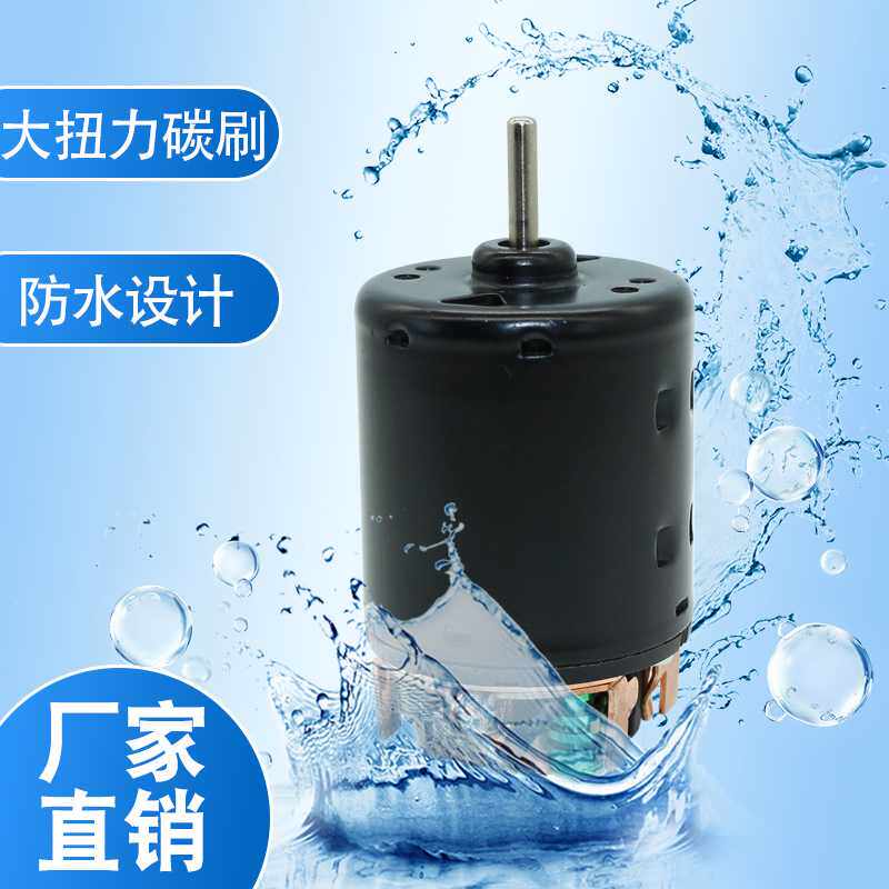 RS540直流高转速大扭力黑皮 碳刷电机车模型RC 攀爬车越野车马达