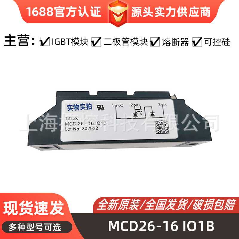 MCD26-16 IO1B MCC551-14io2 MCD95-16101大功率可控硅模块