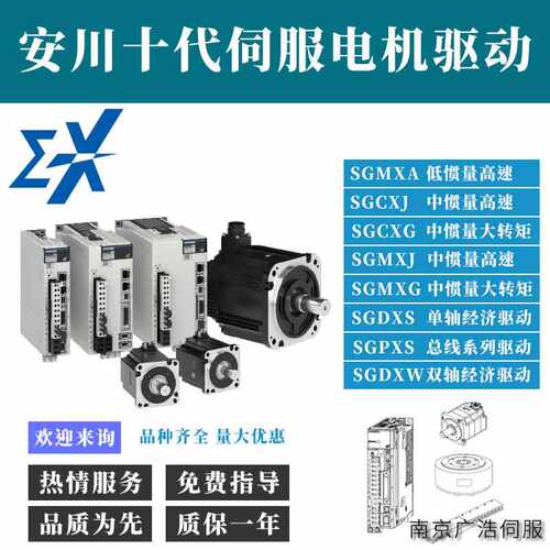 SGMXA-30AUA61C2/30AUA6CC2 安川电机 SGMXA-50AUA61C2/50AUA6CC2