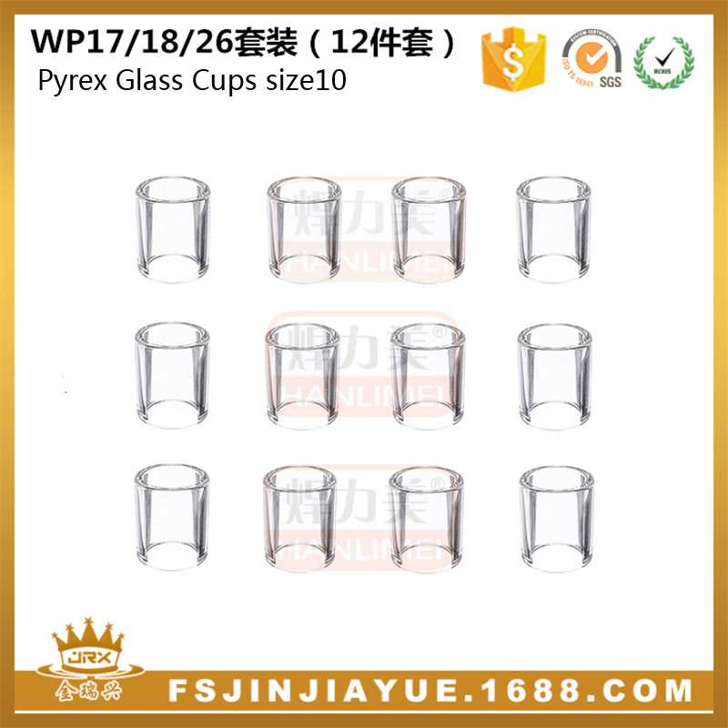 氩弧焊枪玻璃杯套装WP-17/18/26焊枪配件  耐高温玻璃嘴12件套装