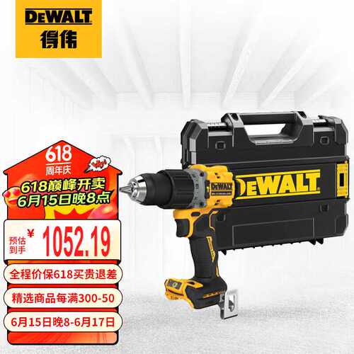 得伟（DEWALT）20V锂电无刷紧凑冲击钻单机TSTAK工具盒套装DCD805