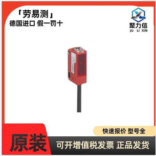 现货 LEUZE劳易测50129404 PRK3C.A3/4T 镜反射型光电传感器 原装