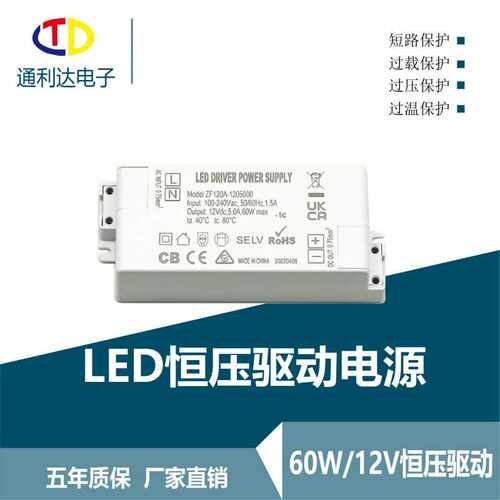 五年质保 现货class 2 power supply UL 12V5A LED恒压驱动电源