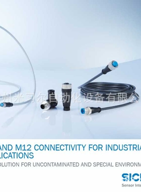 德国SICK西克 YF2A28-050VA6XLEAX 配件 插头和电缆