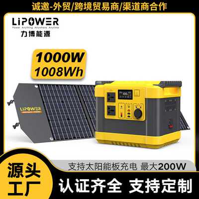 1度1000Wh应急户外露营portable power station便携储能电源