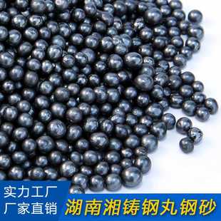 S460钢丸直径1.4mm 合金铸钢丸 金属磨料 抛丸机铁砂子 喷砂除锈