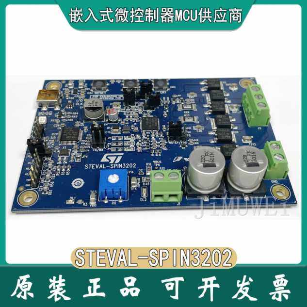 现货 STEVAL-SPIN3202 STM32 MCU单分流器评估板 3相BLDC驱动器。