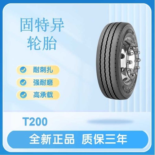 固特异轮胎9.5R17.5 18PR 拖车轮胎Goodyear