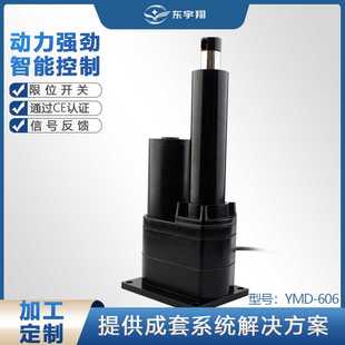 四轮驱动用12v电动推杆 堆垛车用8000N推拉杆YMD606大推力直流