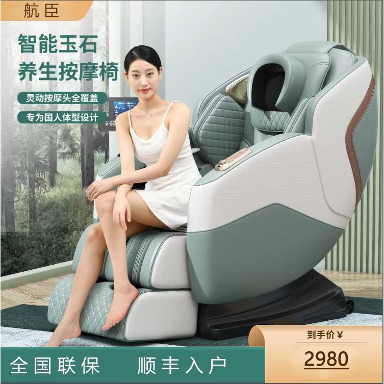 按摩椅SL机械手家用零重力太空仓舱3D豪华沙发器 电动揉捶全身