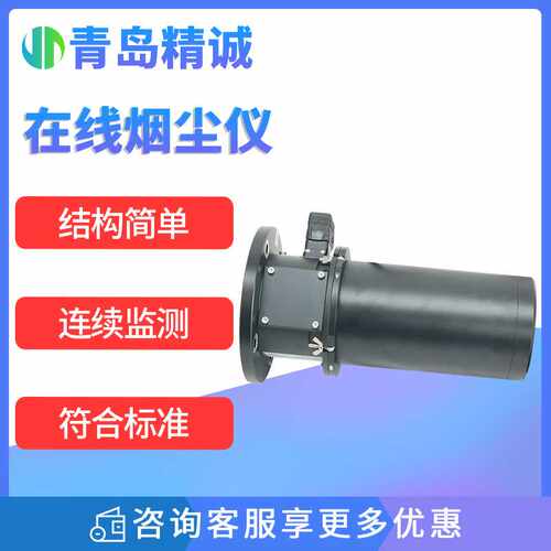 在线式烟尘烟气采样仪 石化化工水泥生产锅炉烟尘监测系统